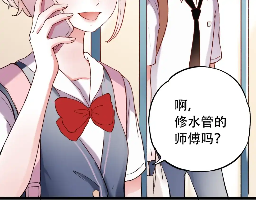 《泽上寂寞萤火》第9话 笨蛋，你超可爱呀 第128页