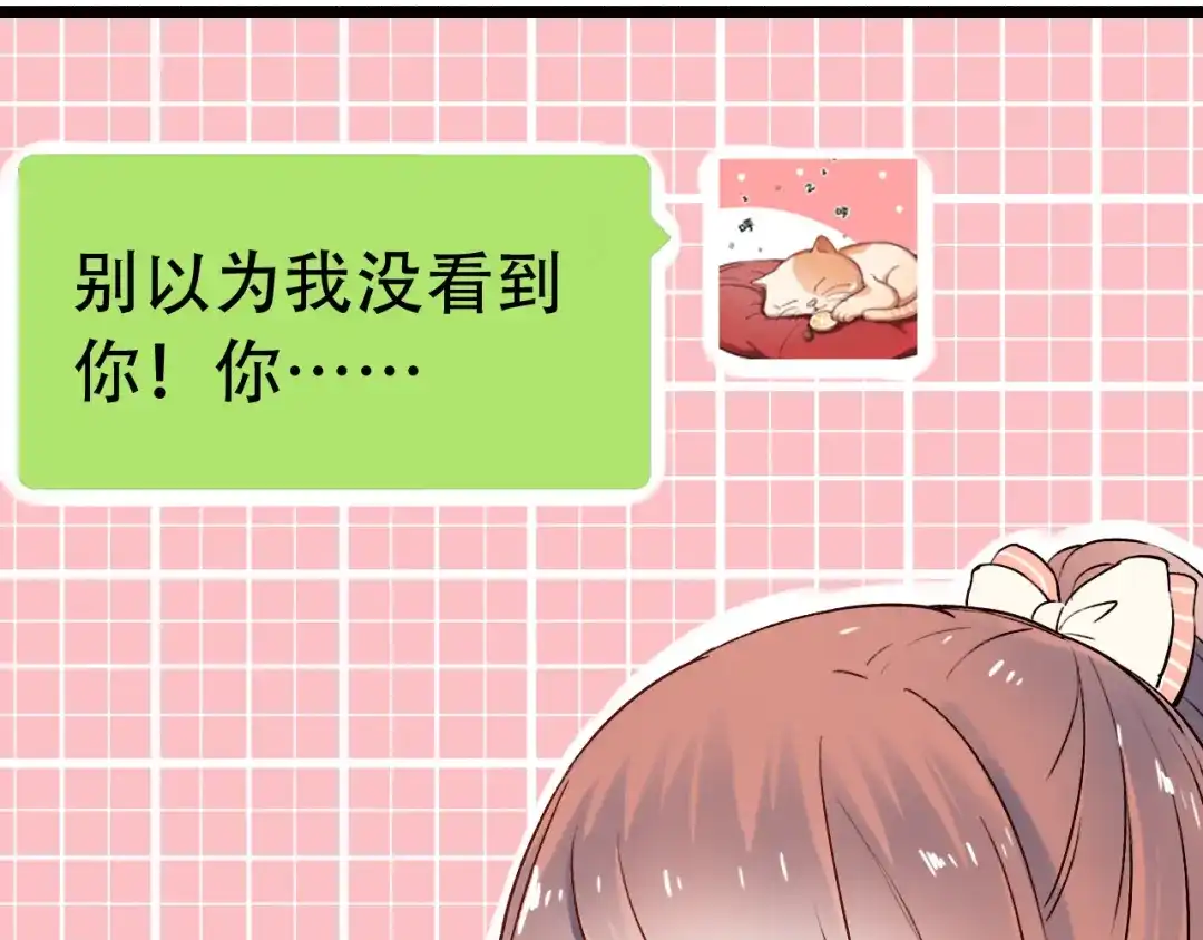 《泽上寂寞萤火》第9话 笨蛋，你超可爱呀 第157页
