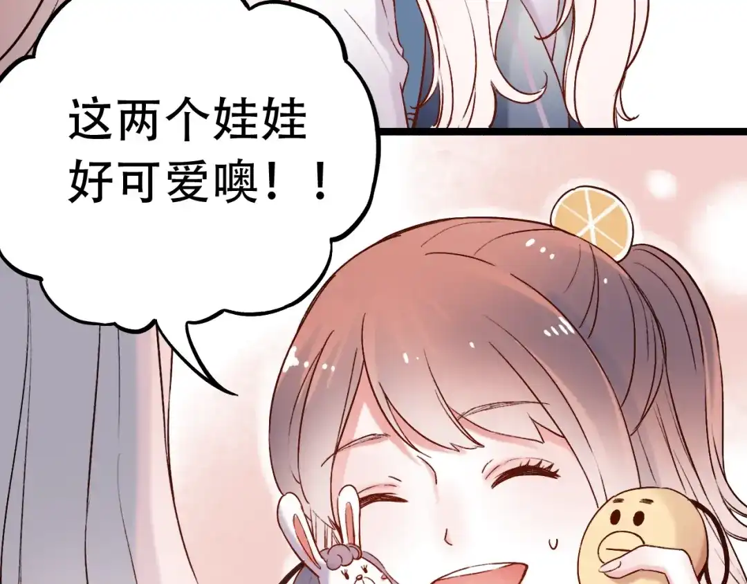 《泽上寂寞萤火》第9话 笨蛋，你超可爱呀 第15页