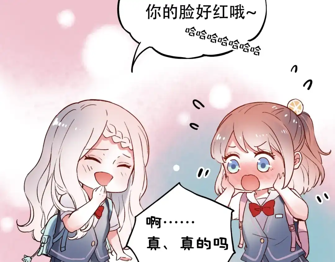 《泽上寂寞萤火》第9话 笨蛋，你超可爱呀 第65页