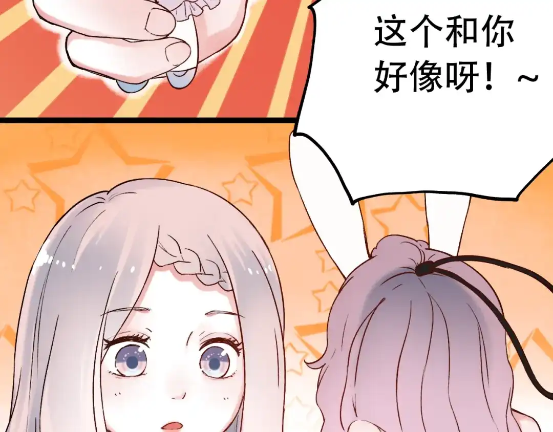 《泽上寂寞萤火》第9话 笨蛋，你超可爱呀 第18页