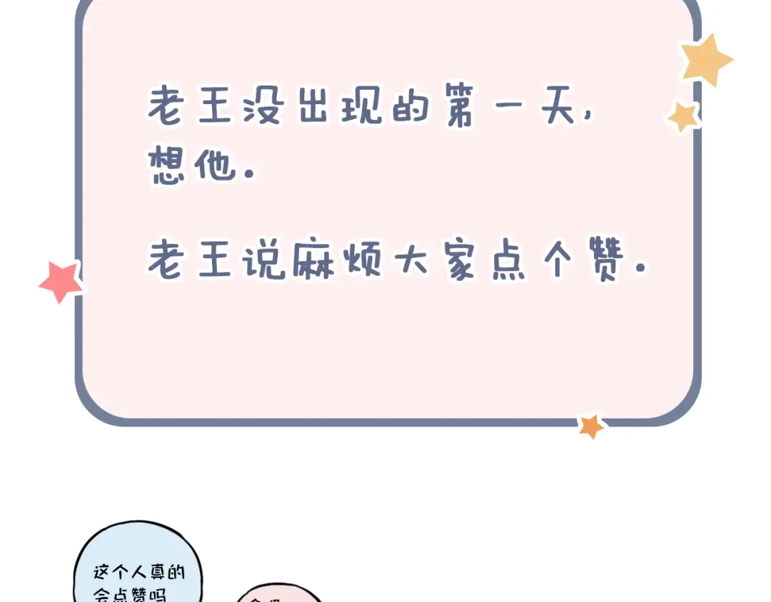 《泽上寂寞萤火》第9话 笨蛋，你超可爱呀 第173页