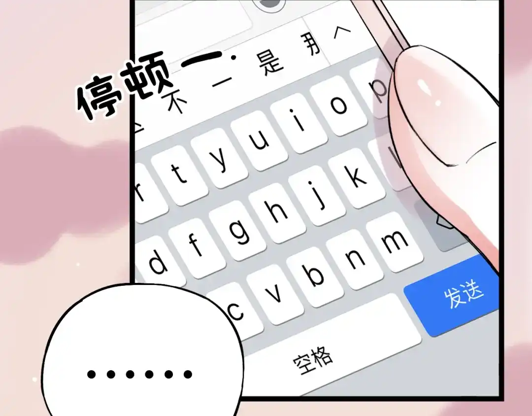 《泽上寂寞萤火》第9话 笨蛋，你超可爱呀 第160页