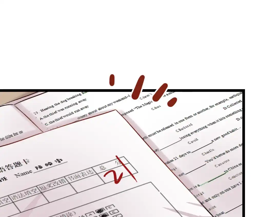 《泽上寂寞萤火》第10话 如坠冰窟 第14页