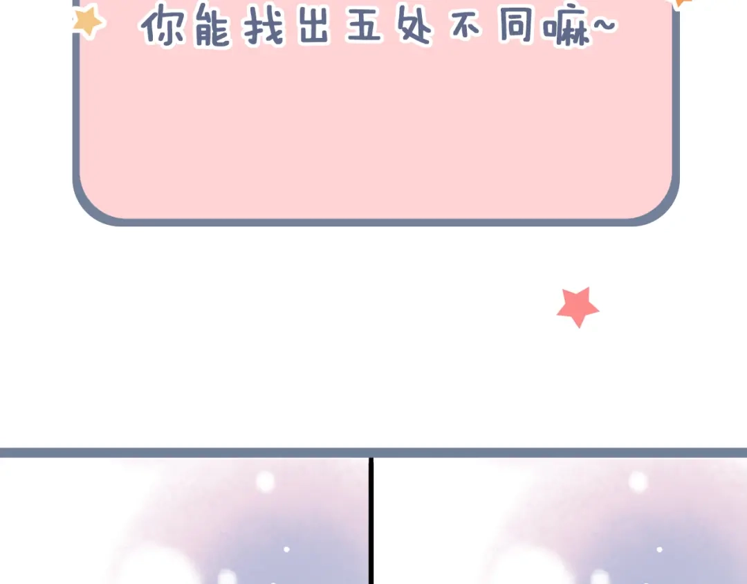 《泽上寂寞萤火》第10话 如坠冰窟 第138页