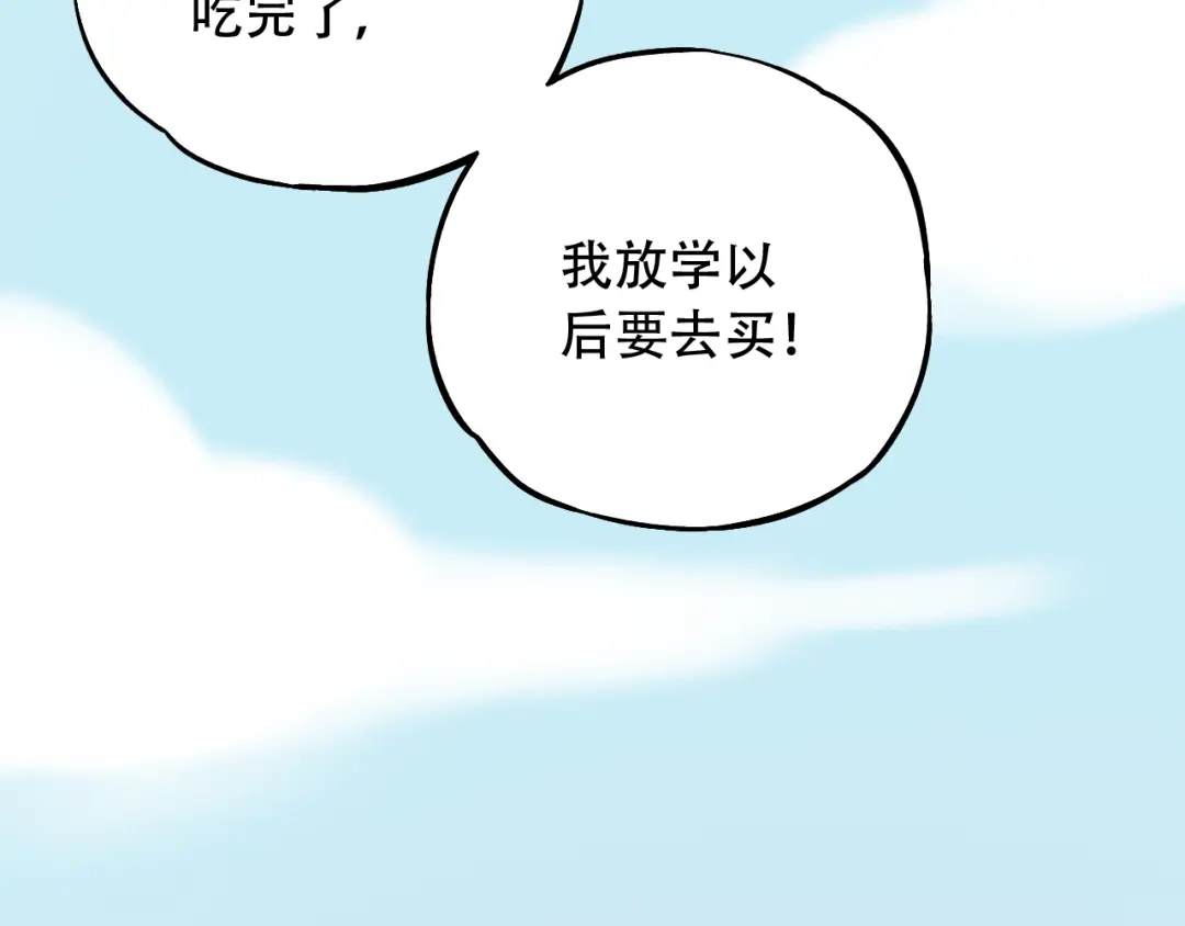 《泽上寂寞萤火》第10话 如坠冰窟 第52页