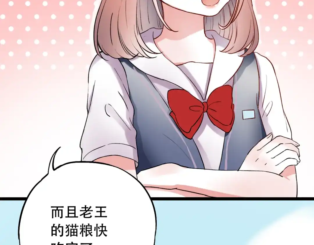 《泽上寂寞萤火》第10话 如坠冰窟 第51页