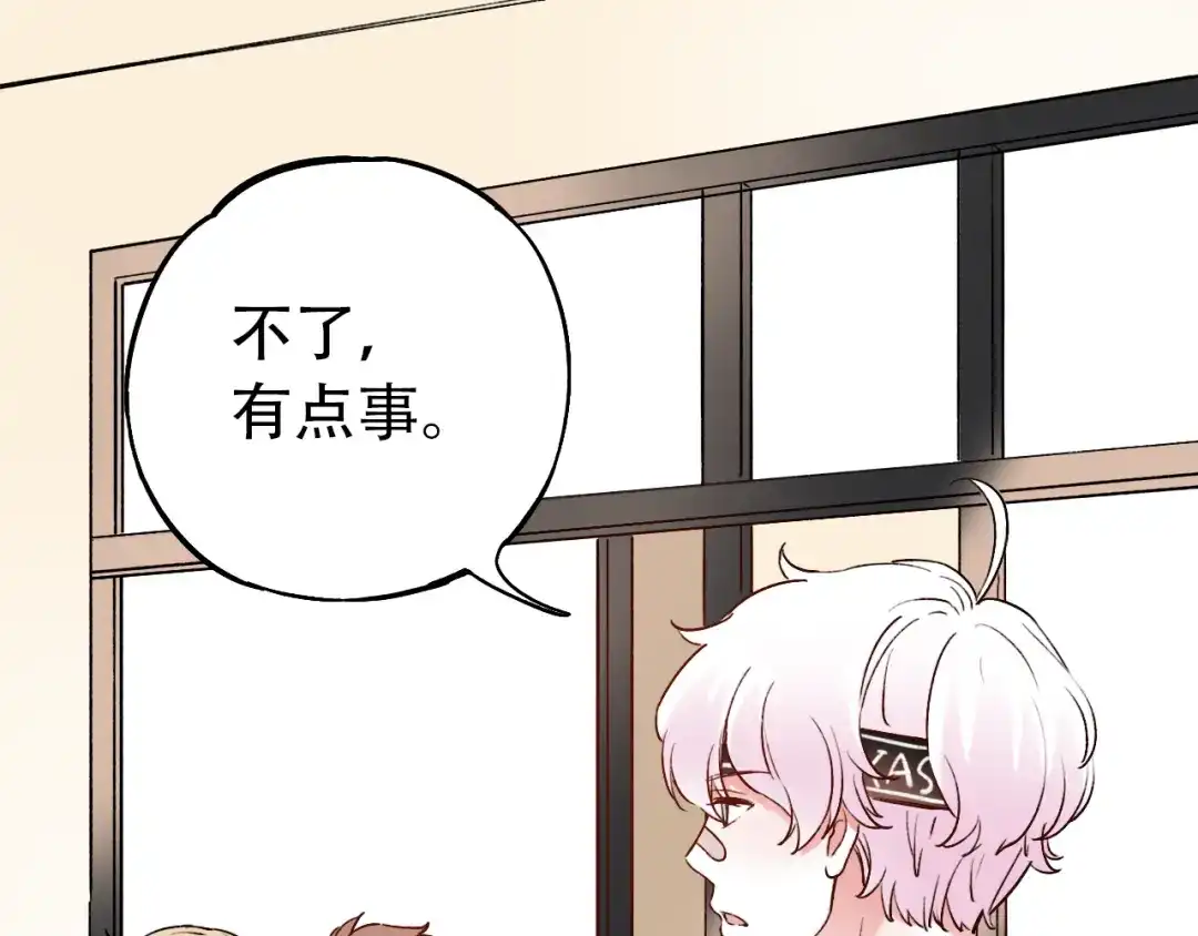 《泽上寂寞萤火》第10话 如坠冰窟 第60页
