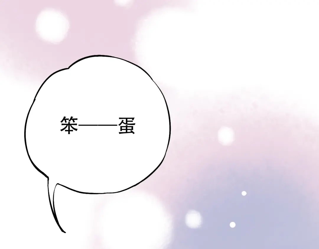 《泽上寂寞萤火》第10话 如坠冰窟 第87页