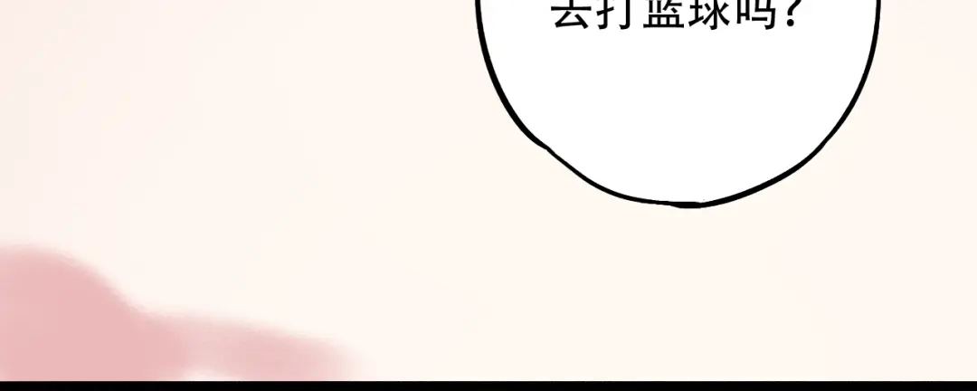 《泽上寂寞萤火》第10话 如坠冰窟 第59页
