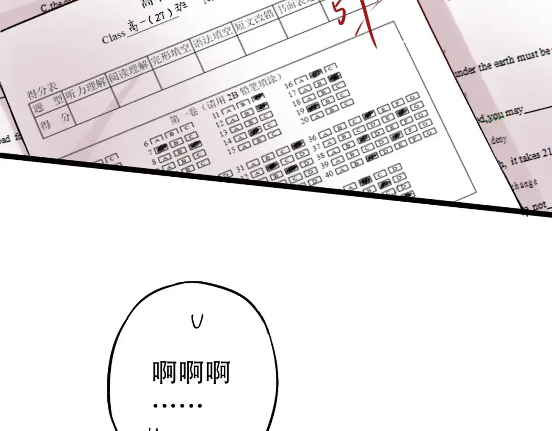 《泽上寂寞萤火》第10话 如坠冰窟 第5页