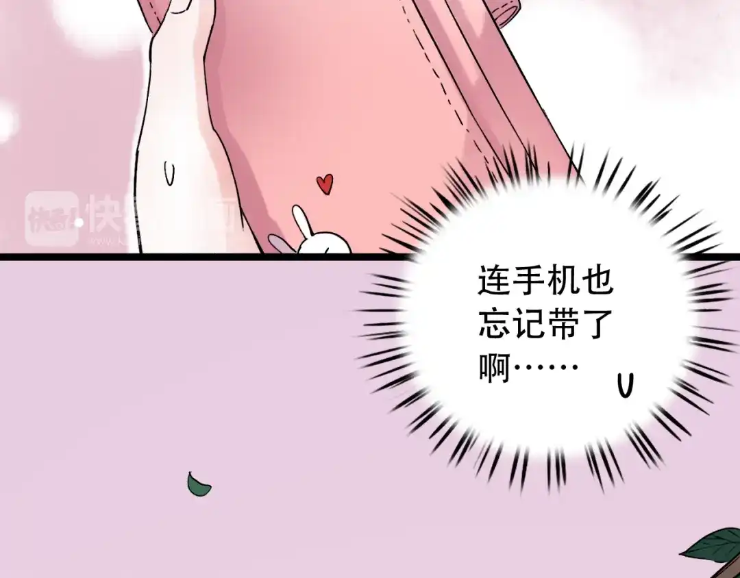 《泽上寂寞萤火》第10话 如坠冰窟 第74页