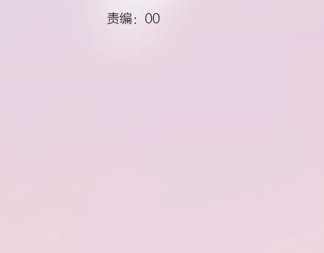《泽上寂寞萤火》第10话 如坠冰窟 第56页