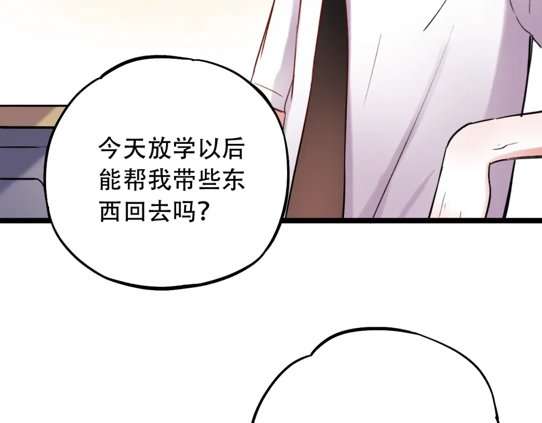 《泽上寂寞萤火》第10话 如坠冰窟 第49页