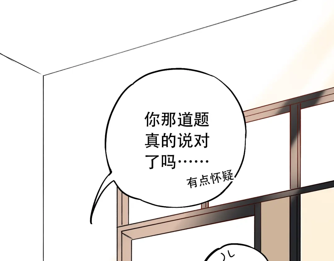 《泽上寂寞萤火》第10话 如坠冰窟 第20页