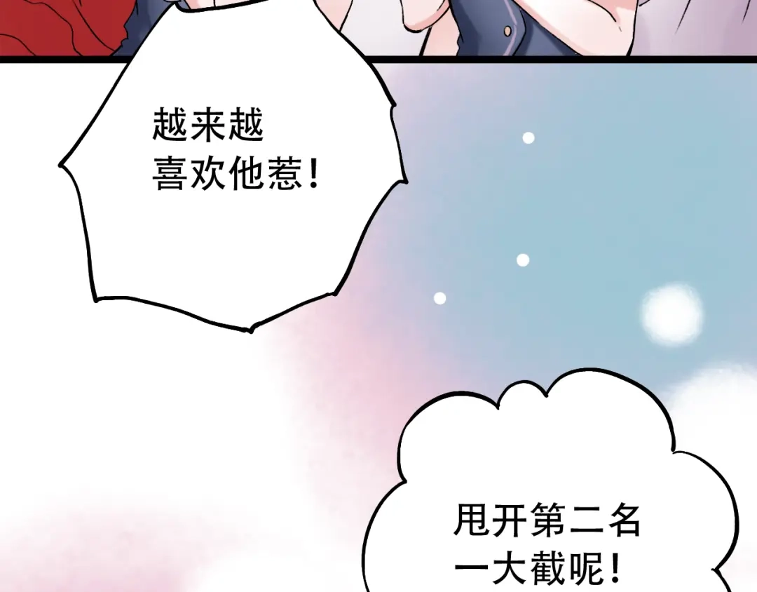 《泽上寂寞萤火》第10话 如坠冰窟 第26页