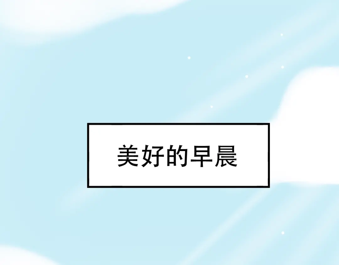 《泽上寂寞萤火》第10话 如坠冰窟 第1页