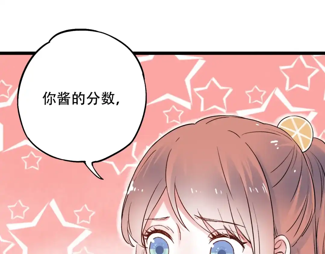 《泽上寂寞萤火》第10话 如坠冰窟 第18页