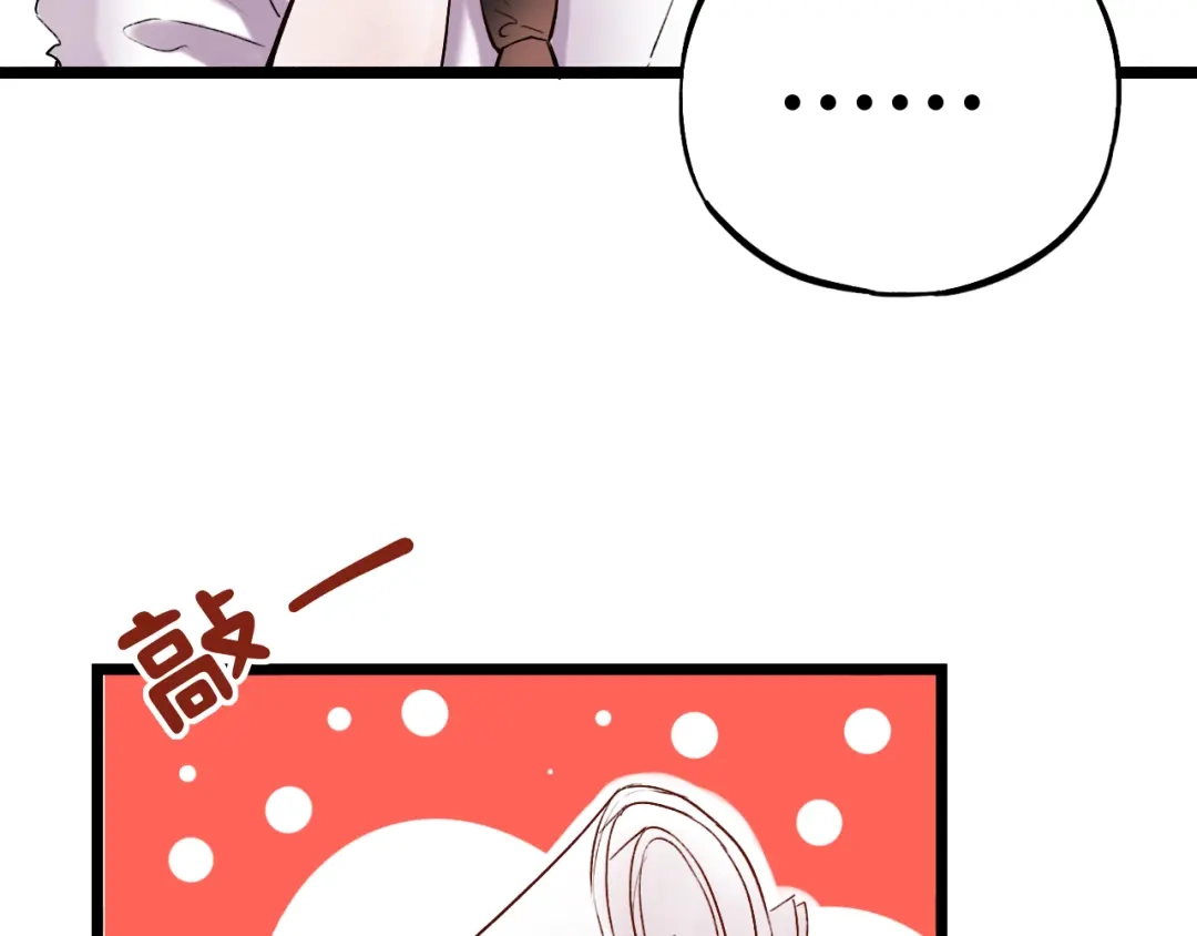 《泽上寂寞萤火》第10话 如坠冰窟 第38页