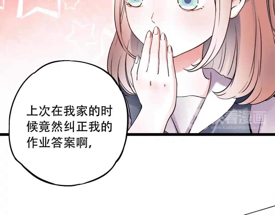 《泽上寂寞萤火》第10话 如坠冰窟 第19页