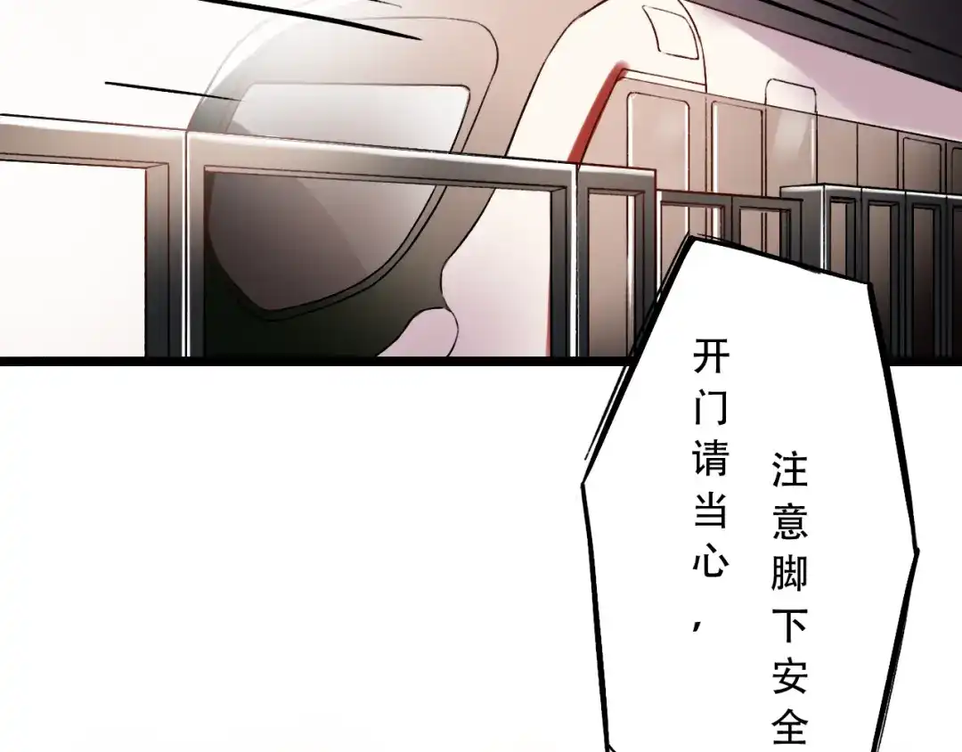 《泽上寂寞萤火》第10话 如坠冰窟 第80页