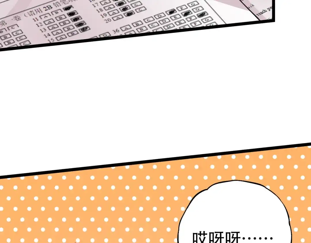 《泽上寂寞萤火》第10话 如坠冰窟 第15页