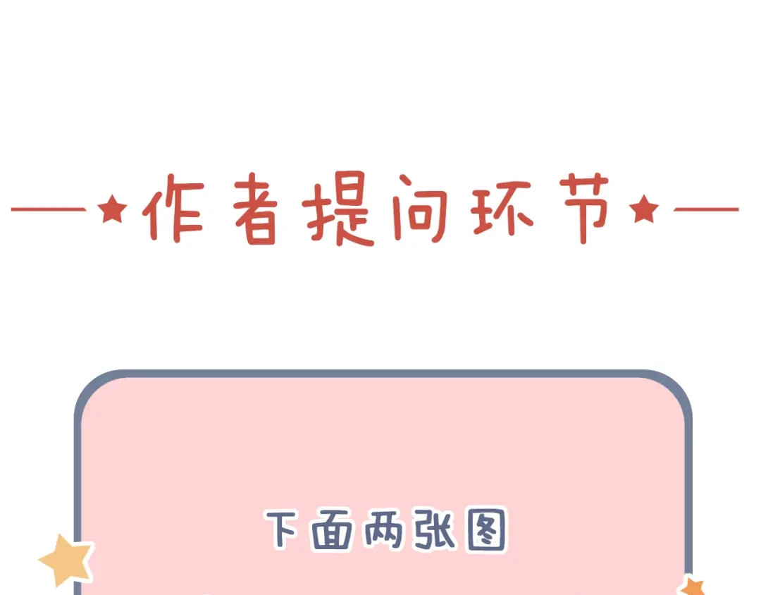 《泽上寂寞萤火》第10话 如坠冰窟 第137页