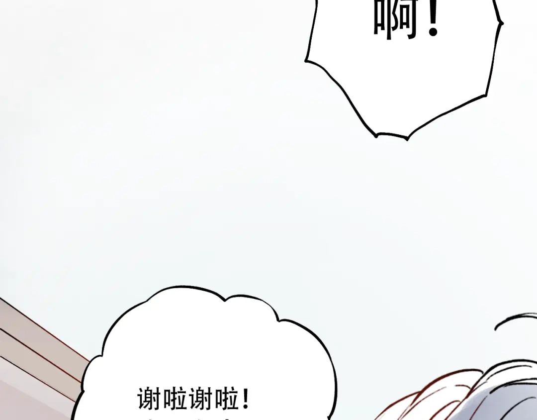 《泽上寂寞萤火》第10话 如坠冰窟 第93页