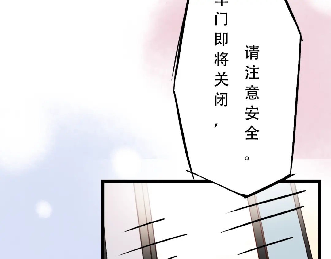 《泽上寂寞萤火》第10话 如坠冰窟 第125页