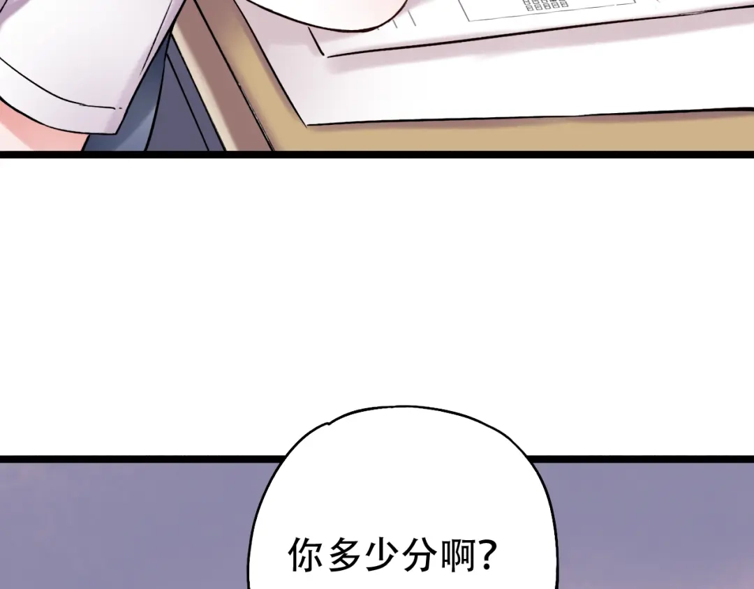 《泽上寂寞萤火》第10话 如坠冰窟 第11页