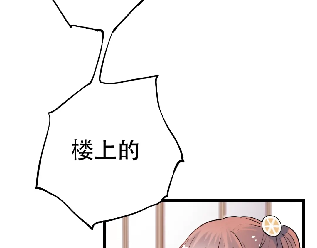 《泽上寂寞萤火》第10话 如坠冰窟 第85页