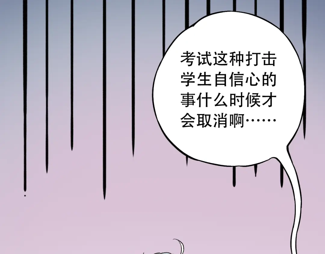 《泽上寂寞萤火》第10话 如坠冰窟 第7页