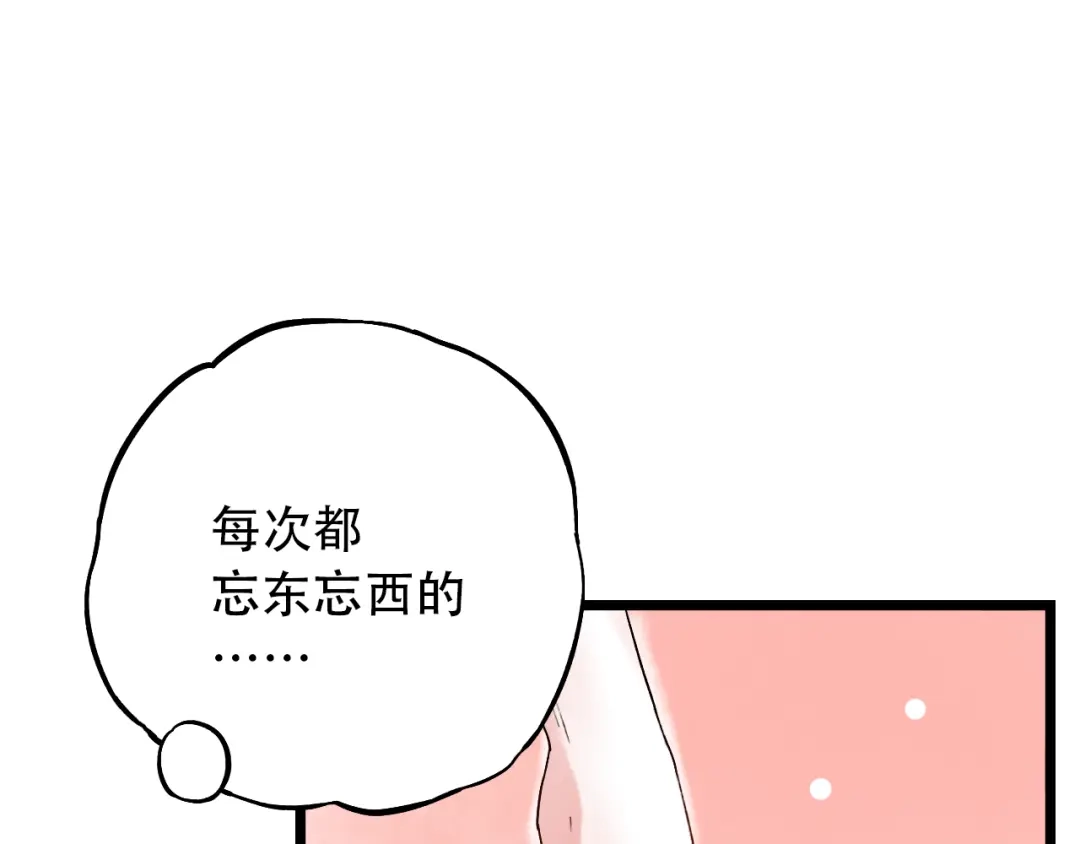 《泽上寂寞萤火》第10话 如坠冰窟 第69页