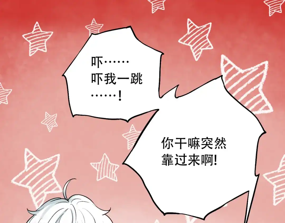 《泽上寂寞萤火》第10话 如坠冰窟 第45页