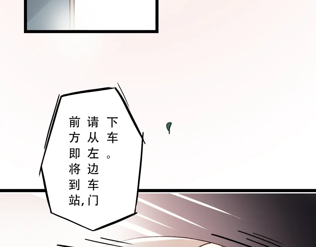《泽上寂寞萤火》第10话 如坠冰窟 第79页