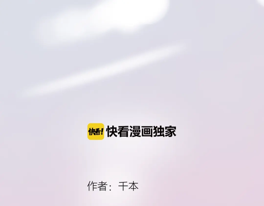 《泽上寂寞萤火》第10话 如坠冰窟 第55页
