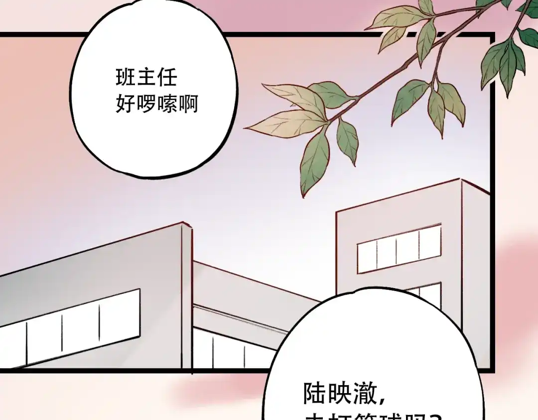 《泽上寂寞萤火》第10话 如坠冰窟 第58页