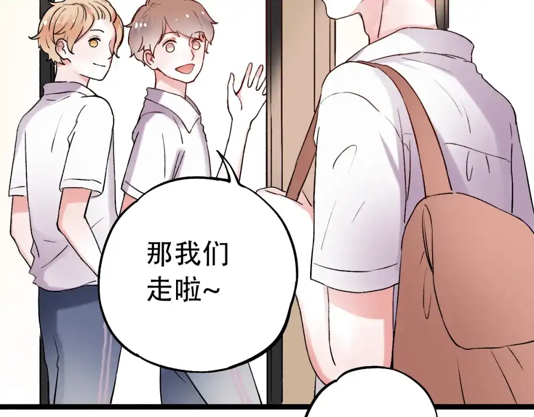 《泽上寂寞萤火》第10话 如坠冰窟 第61页