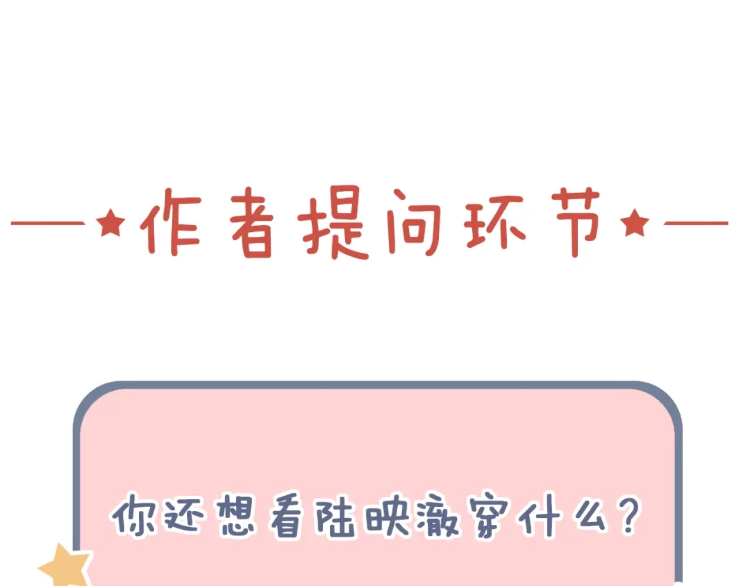 《泽上寂寞萤火》第11话 睡着的男神 第142页