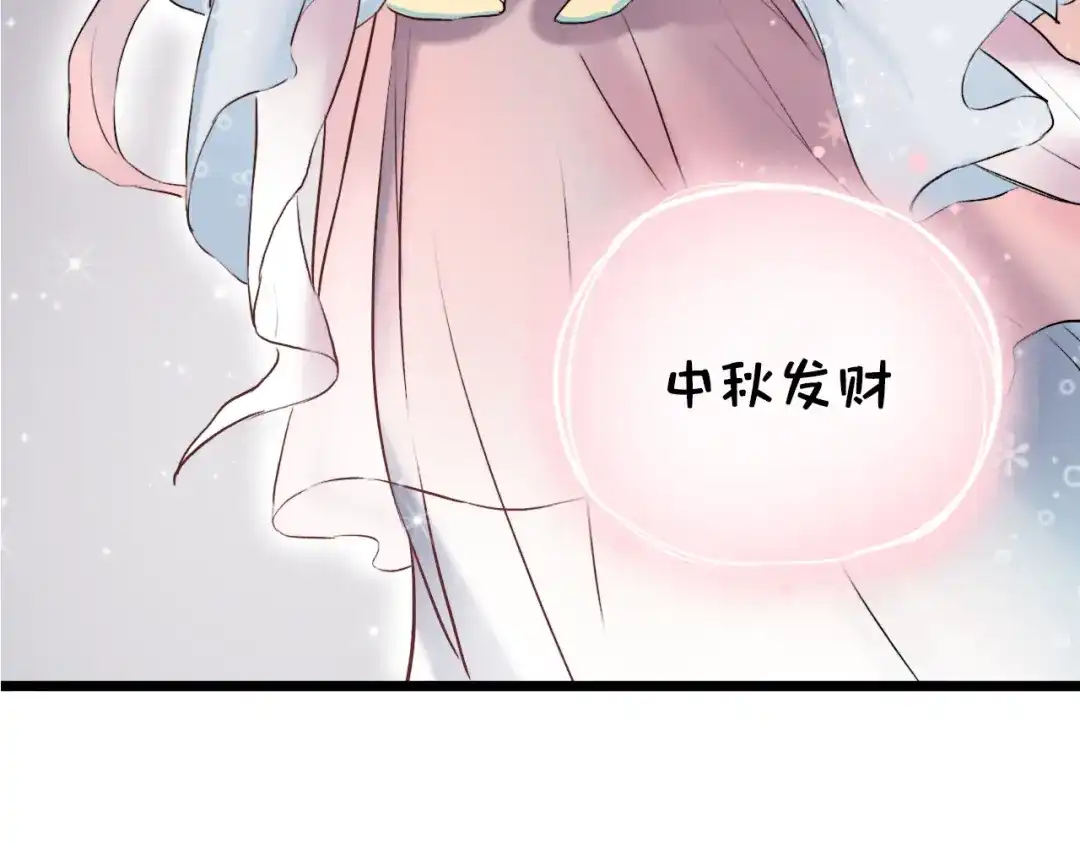 《泽上寂寞萤火》第11话 睡着的男神 第141页