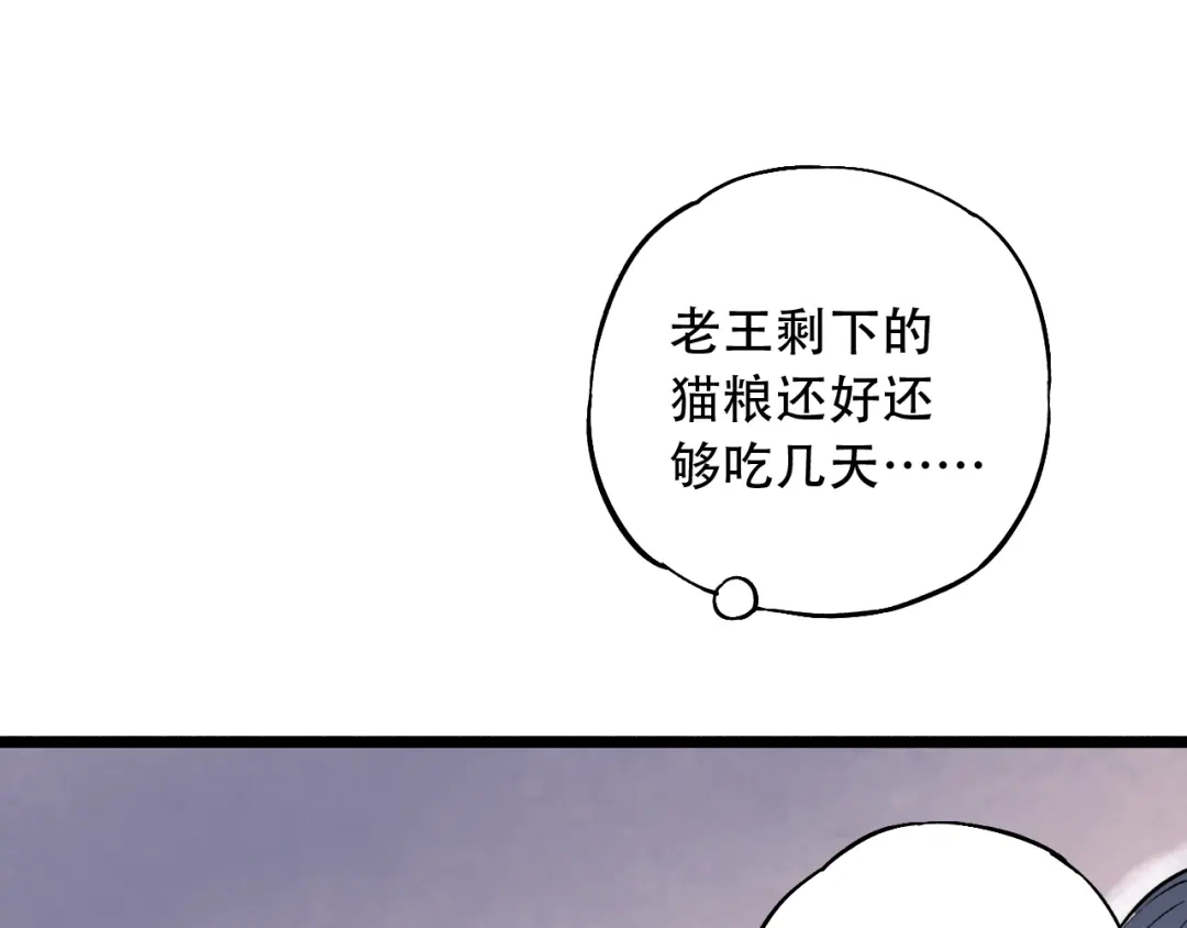 《泽上寂寞萤火》第11话 睡着的男神 第26页