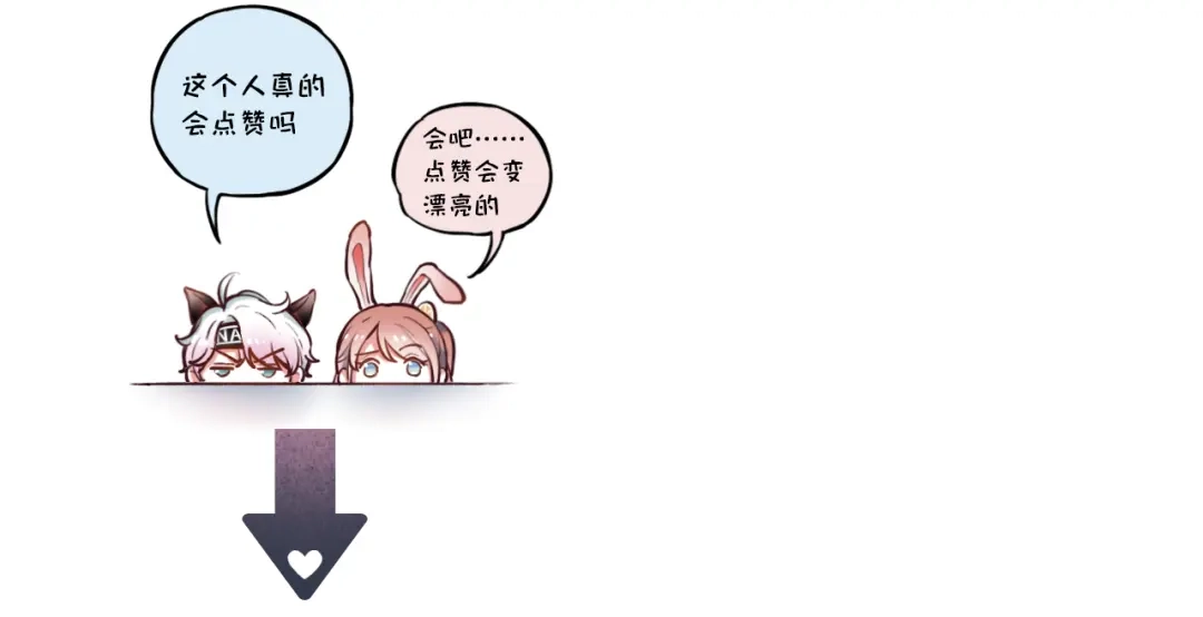 《泽上寂寞萤火》第11话 睡着的男神 第144页