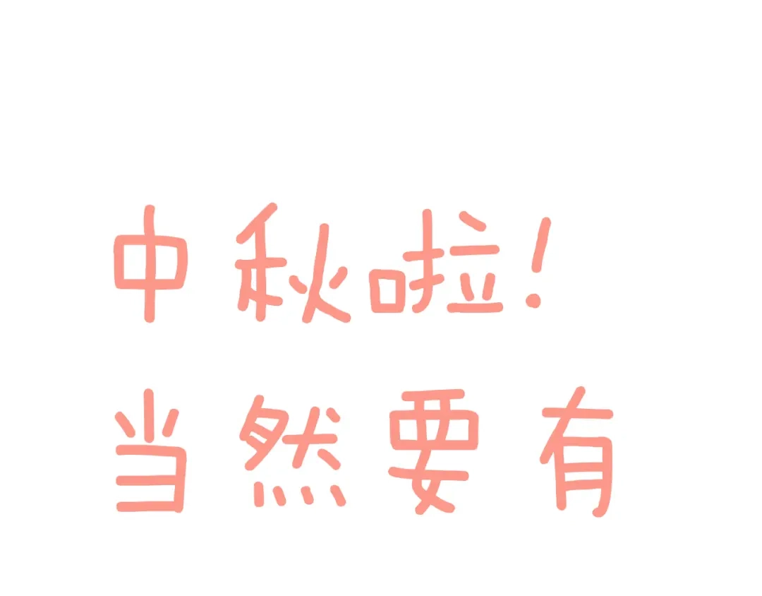 《泽上寂寞萤火》第11话 睡着的男神 第137页
