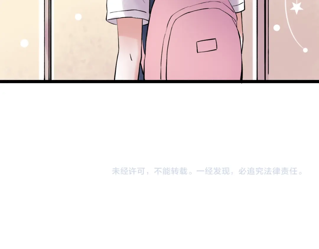 《泽上寂寞萤火》第11话 睡着的男神 第135页