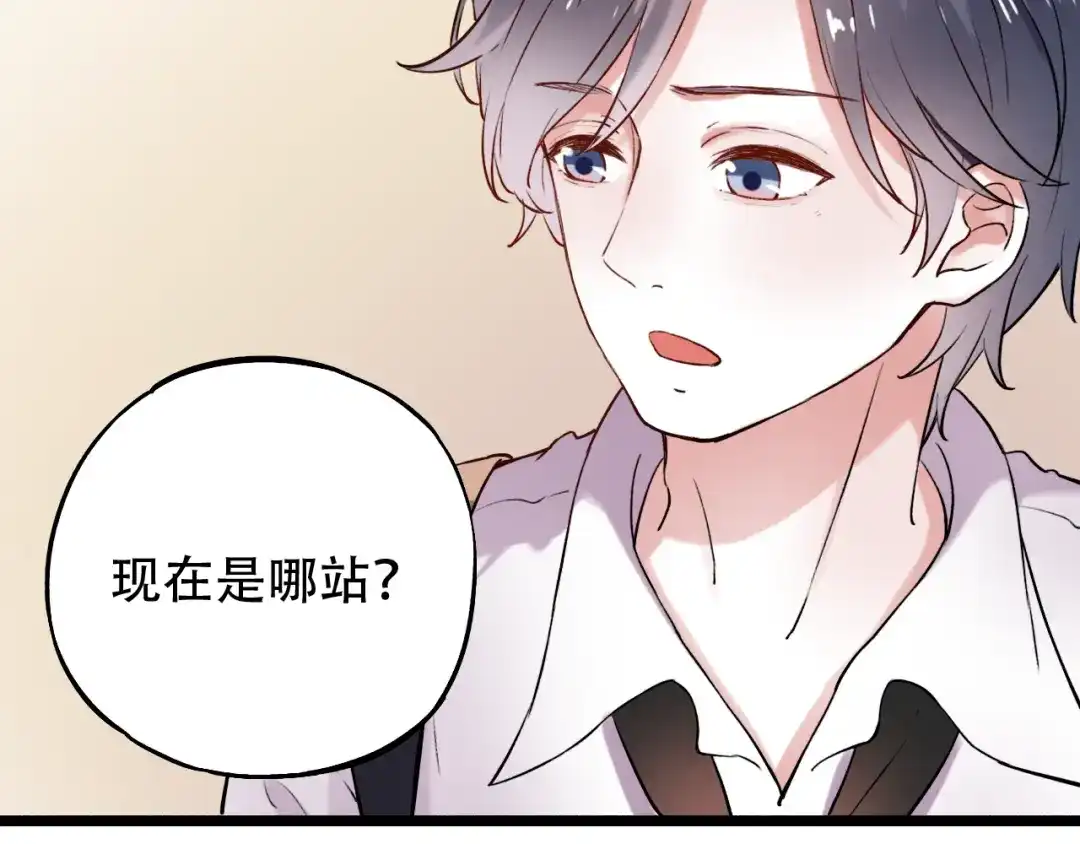 《泽上寂寞萤火》第11话 睡着的男神 第95页