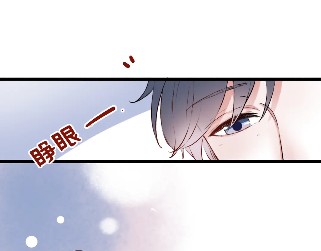 《泽上寂寞萤火》第11话 睡着的男神 第91页