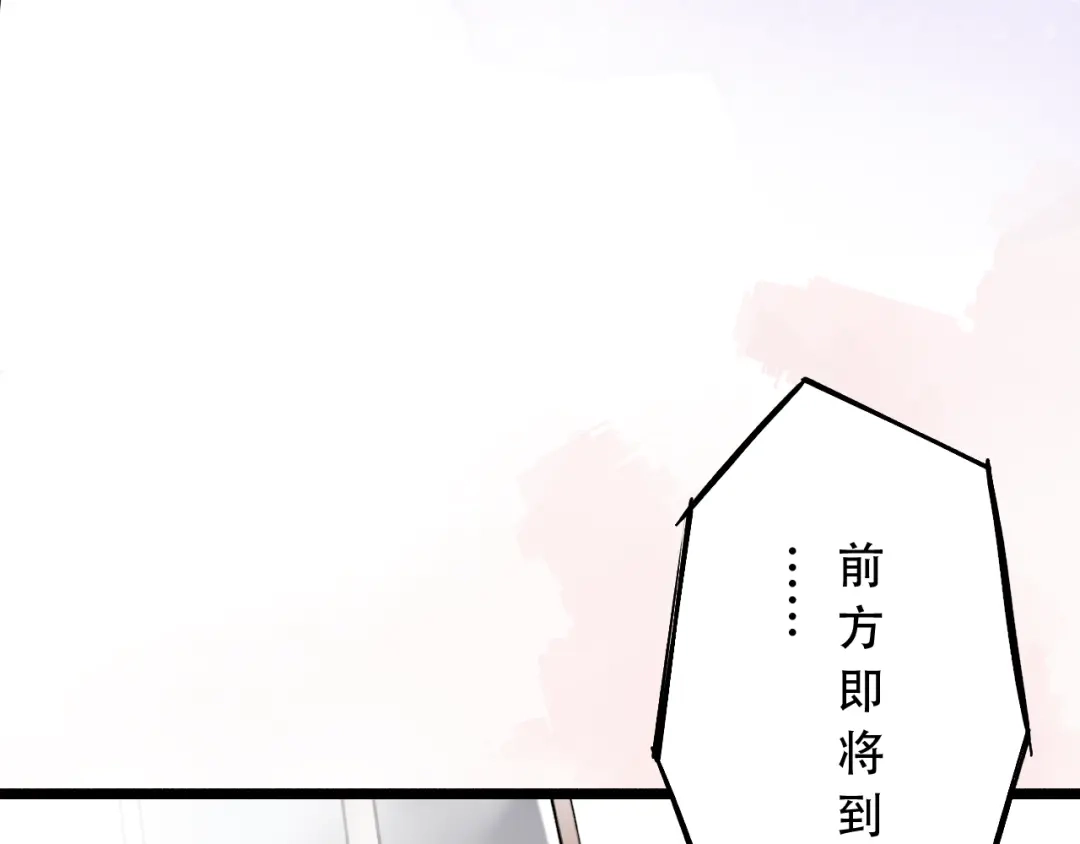 《泽上寂寞萤火》第11话 睡着的男神 第64页