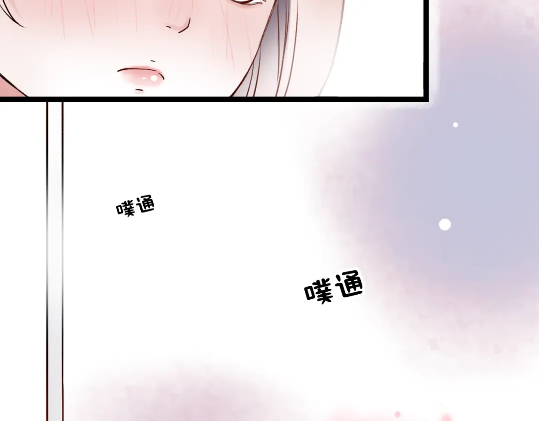 《泽上寂寞萤火》第11话 睡着的男神 第53页