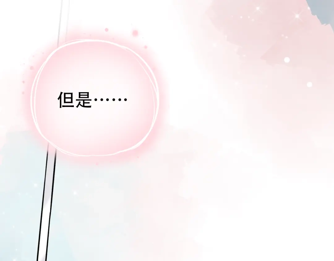 《泽上寂寞萤火》第11话 睡着的男神 第61页