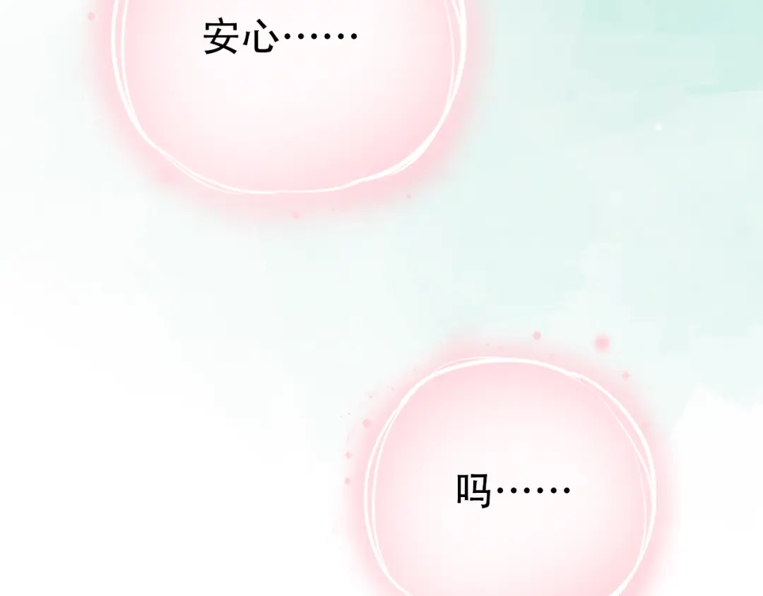 《泽上寂寞萤火》第11话 睡着的男神 第106页